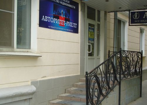 +79880187338 звонок из Агентство недвижимости Авторитет-риелт