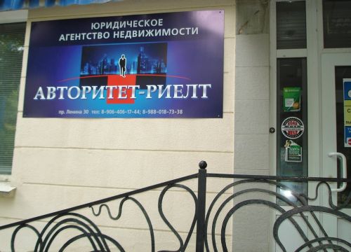 +79880187338 звонок из Агентство недвижимости Авторитет-риелт