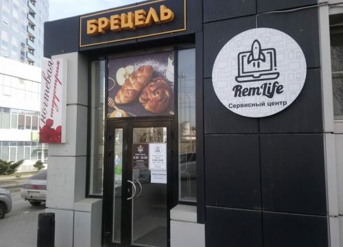 +79880377535 звонок из РемЛайф