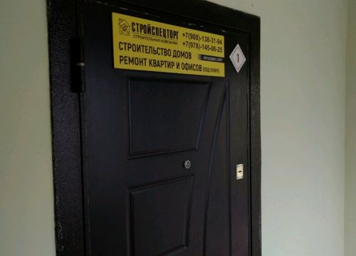 +79881383194 звонок из Стройспецторг