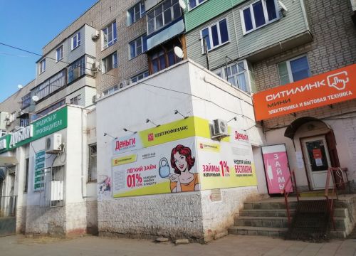 +79881751628 звонок из Центрофинанс