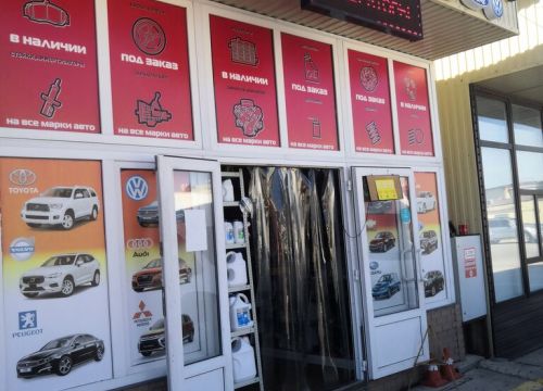 +79881891092 звонок из Автомагазин 777