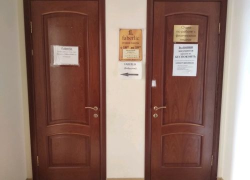 +79882112112 звонок из Фаберлик