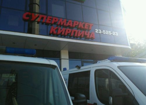 +79882352523 звонок из Супермаркет кирпича и фасадов