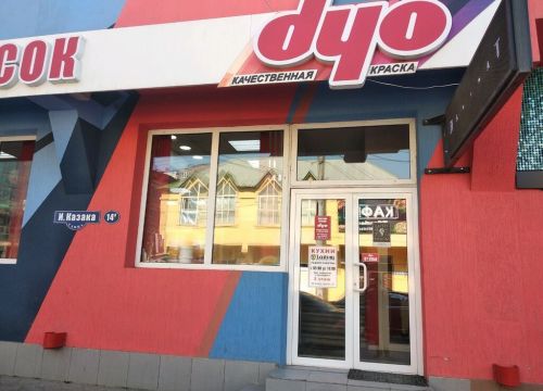 +79882734777 звонок из Dyo