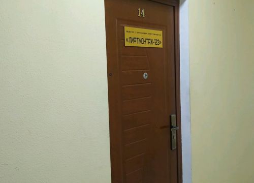 +79882853822 звонок из Лифтмонтаж-123