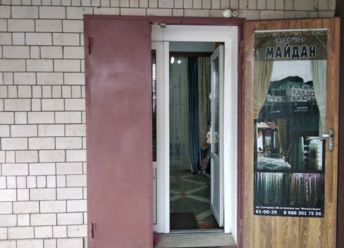 +79883017556 звонок из Майдан