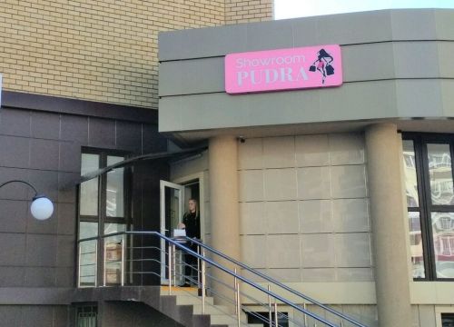 +79883137143 звонок из Pudra