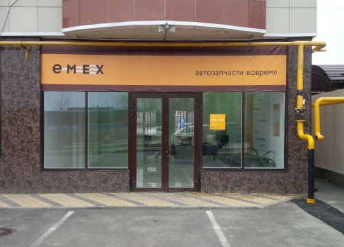 +79883170425 звонок из Emex