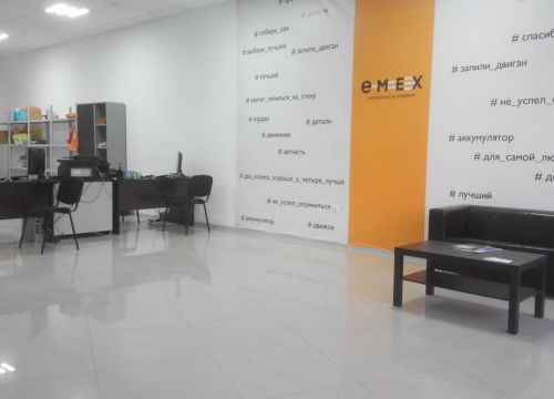 +79883170425 звонок из Emex