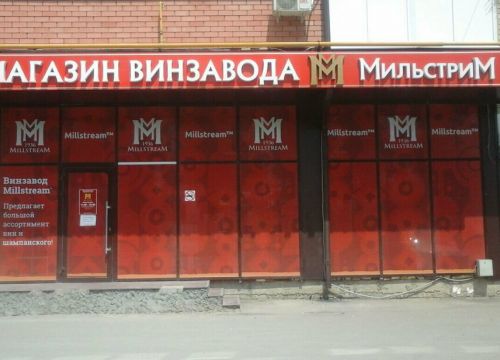 +79883194072 звонок из Мильстрим