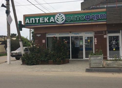 +79883207413 звонок из Фитофарм