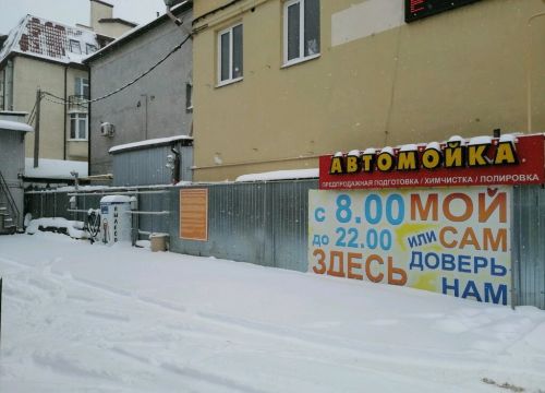 +79883222232 звонок из Мой сам или доверь нам