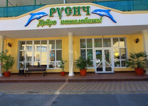 +79883333008 звонок из Русич