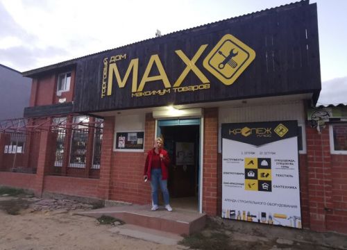 +79883383000 звонок из МАКС