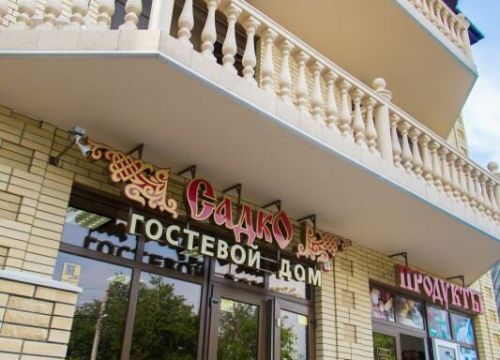 +79883410207 звонок из Садко