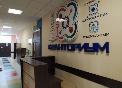 +79884500707 звонок из Детский технопарк Кванториум