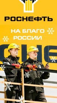 +79884727560 звонок из Роснефть