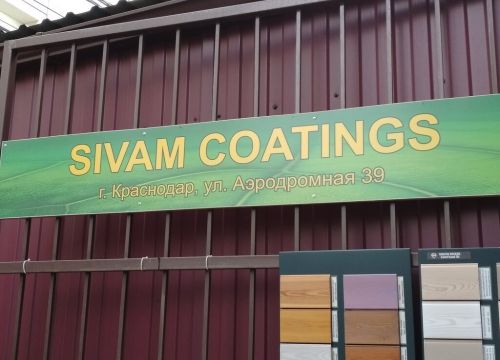 +79884742302 звонок из Sivam