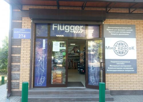 +79884896042 звонок из Мир Красок