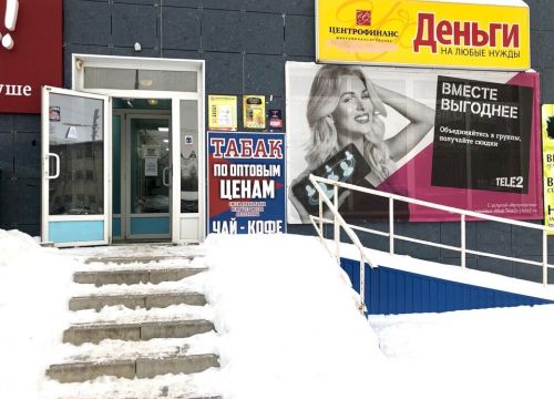 +79884902763 звонок из Центрофинанс