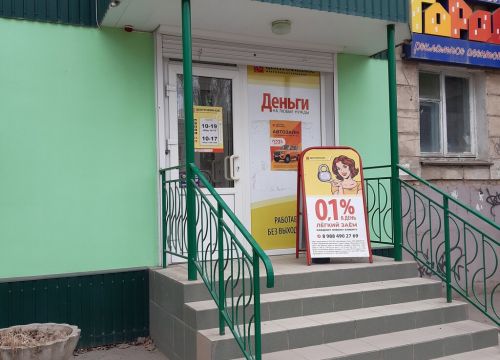 +79884902769 звонок из Центрофинанс