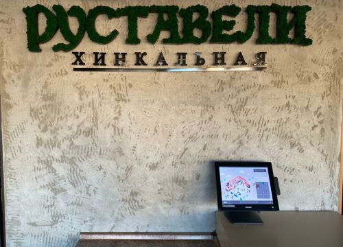 +79885000290 звонок из Руставели