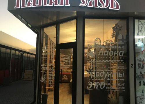 +79885338850 звонок из Папин Улов