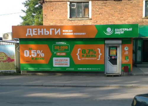 +79885383595 звонок из Быстрый заём