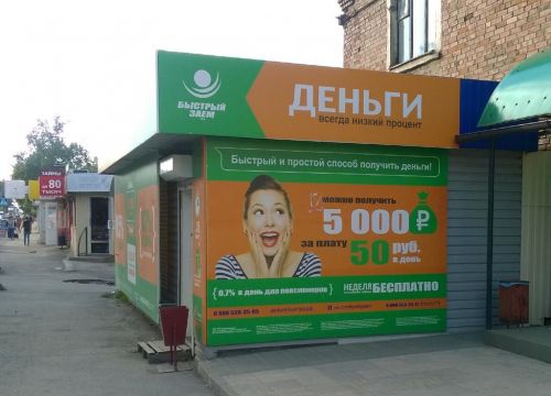 +79885383595 звонок из Быстрый заём