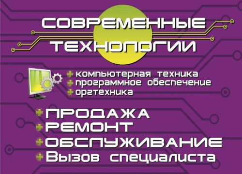 +79885570088 звонок из Современные технологии