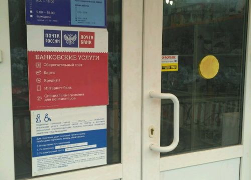 +79885573908 звонок из Отделение почтовой связи Сочи 354004