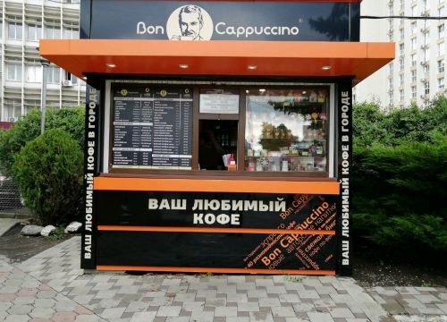 +79885596659 звонок из Bon Cappuccino