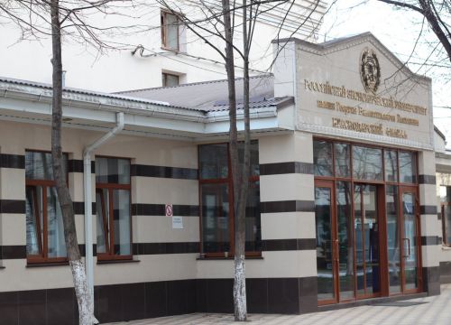 +79886520048 звонок из РЭУ им. Г. В. Плеханова, Краснодарский филиал