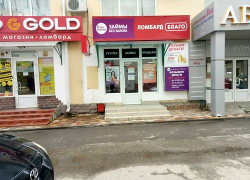 +79887018887 звонок из Благо