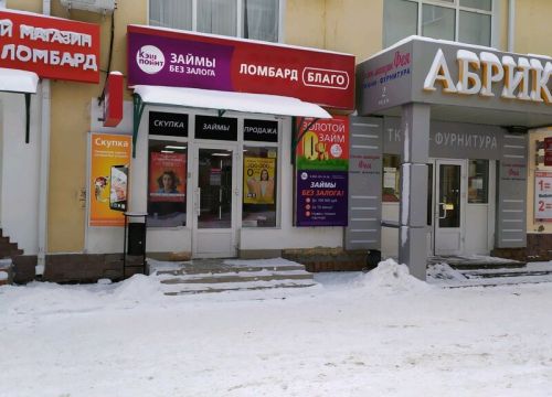 +79887018887 звонок из Благо