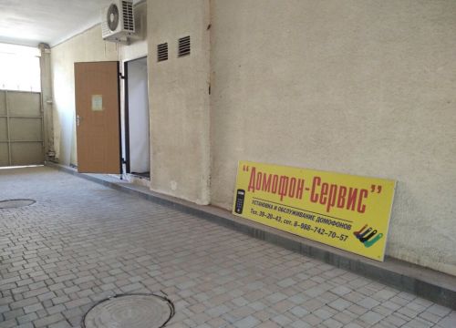 +79887427057 звонок из Домофон-Сервис