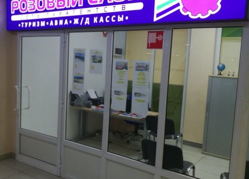 +79888740832 звонок из Розовый слон