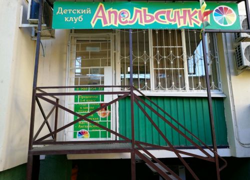 +79889543375 звонок из Апельсинки