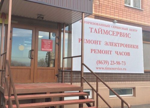 +79889880102 звонок из Сервисный центр Таймсервис
