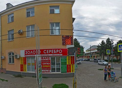 +79889962414 звонок из Золото-серебро