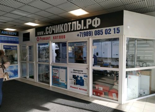 +79890850215 звонок из Сочикотлы.рф