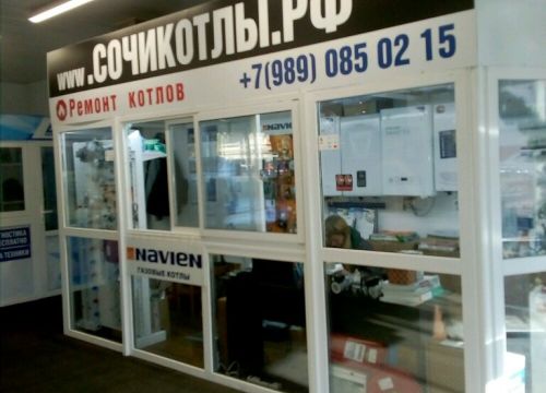 +79890850215 звонок из Сочикотлы.рф