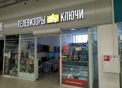 +79890851964 звонок из Ключевой момент