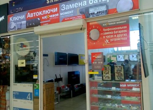 +79890851964 звонок из Ключевой момент