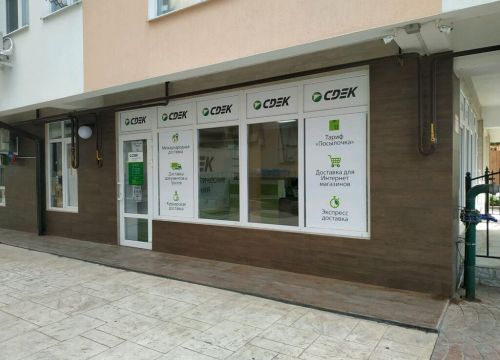 +79890897282 звонок из СДЭК