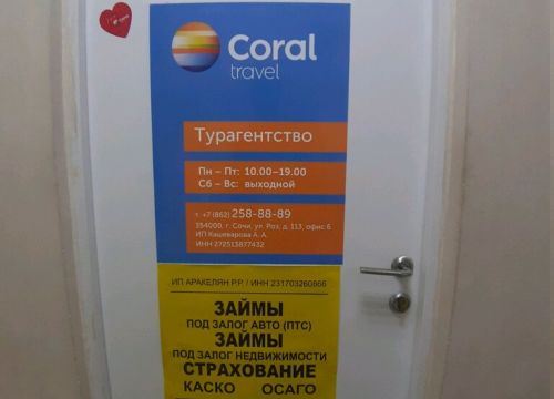 +79891683151 звонок из Займы