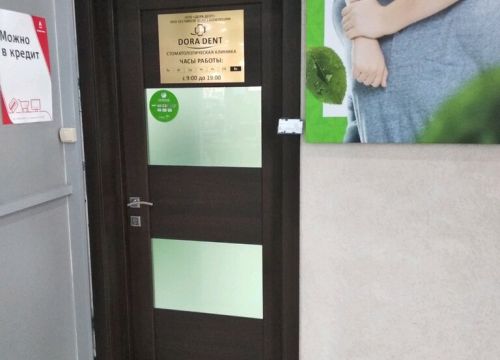 +79891688816 звонок из Dora Dent