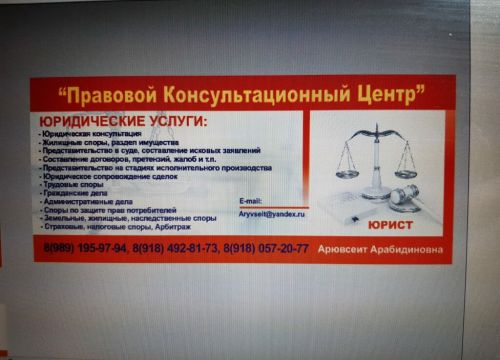 +79891959794 звонок из Правовой Консультационный центр