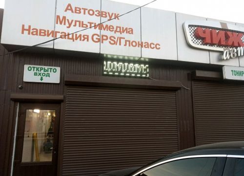 +79891990011 звонок из Чиж-Авто